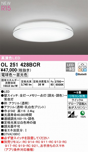 OL251428BCR I[fbN V[OCg FLED F  Bluetooth `8
