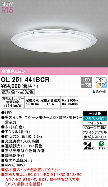 OL251441BCR I[fbN V[OCg FLED F  Bluetooth `12