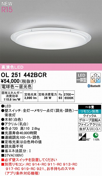 OL251442BCR I[fbN V[OCg FLED F  Bluetooth `8