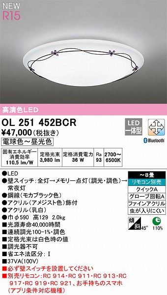 OL251452BCR I[fbN V[OCg FLED F  Bluetooth `8