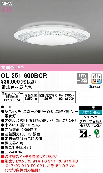 OL251600BCR I[fbN V[OCg FLED F  Bluetooth `6