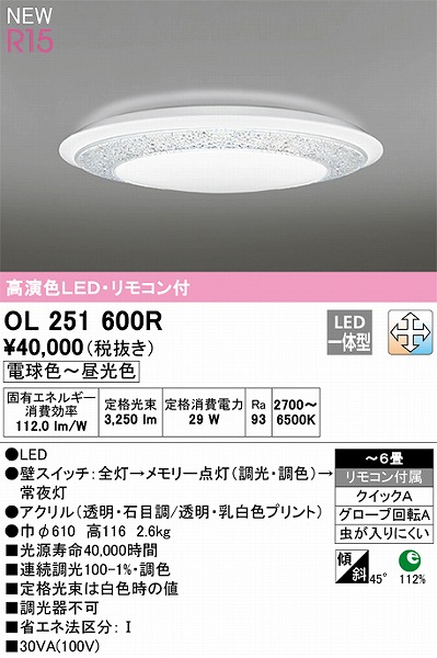 OL251600R I[fbN V[OCg Ζڒ FLED F  `6