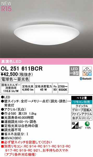 OL251611BCR I[fbN V[OCg FLED F  Bluetooth `12