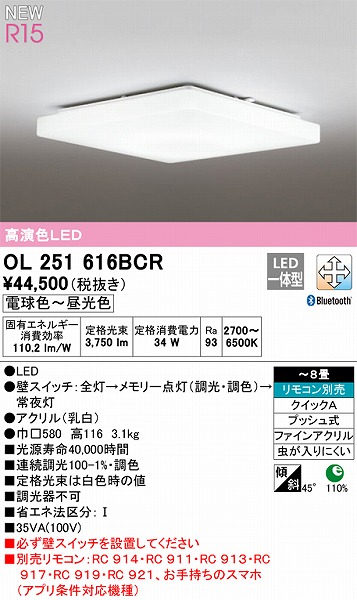 OL251616BCR I[fbN V[OCg FLED F  Bluetooth `8