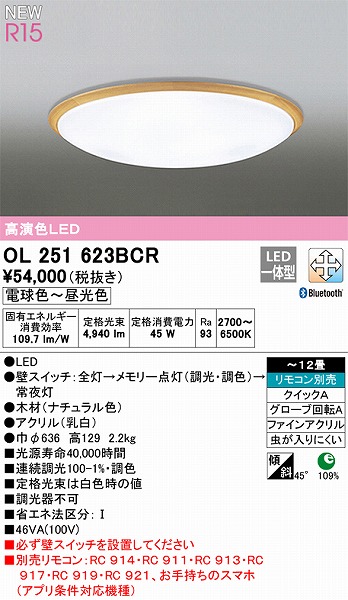 OL251623BCR I[fbN V[OCg i` FLED F  Bluetooth `12