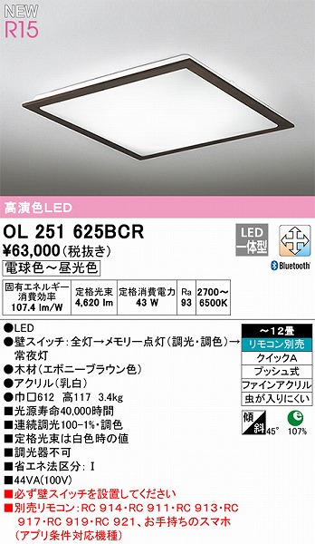 OL251625BCR I[fbN V[OCg uE FLED F  Bluetooth `12