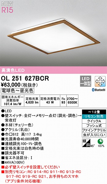 OL251627BCR I[fbN V[OCg `F[ FLED F  Bluetooth `12