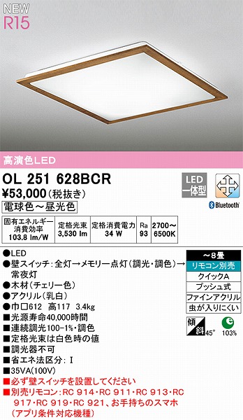 OL251628BCR I[fbN V[OCg `F[ FLED F  Bluetooth `8