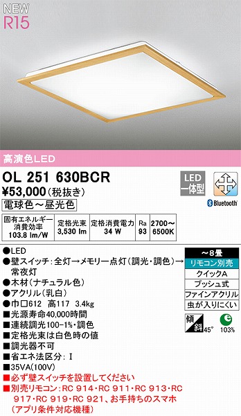 OL251630BCR I[fbN V[OCg i` FLED F  Bluetooth `8
