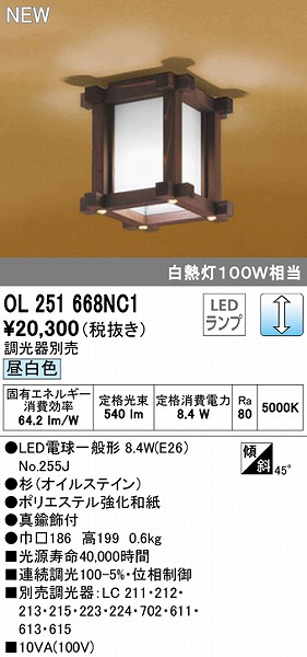 OL251668NC1 I[fbN aV[OCg LED F 