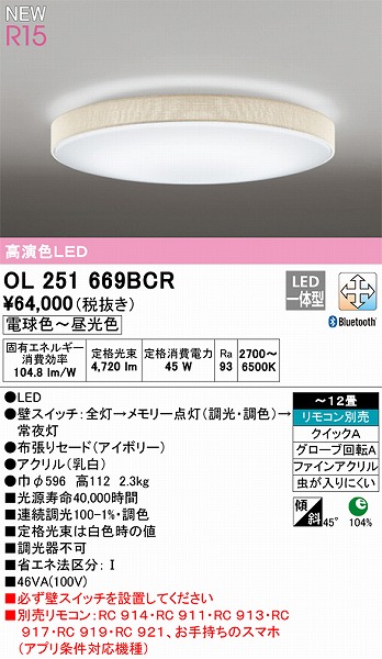 OL251669BCR I[fbN V[OCg AC{[ FLED F  Bluetooth `12
