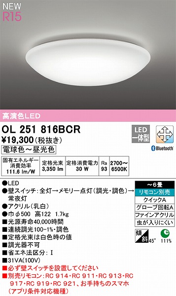 OL251816BCR I[fbN V[OCg FLED F  Bluetooth `6