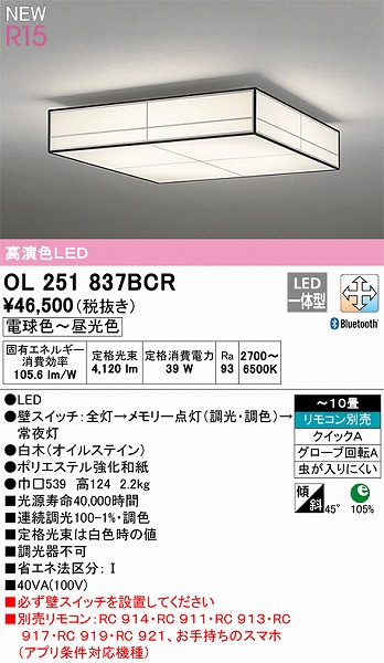 OL251837BCR I[fbN aV[OCg FLED F  Bluetooth `10