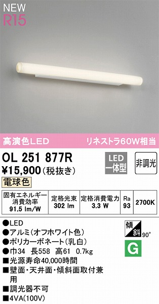 OL251877R I[fbN uPbgCg LEDidFj