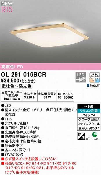 OL291016BCR I[fbN aV[OCg FLED F  Bluetooth `8