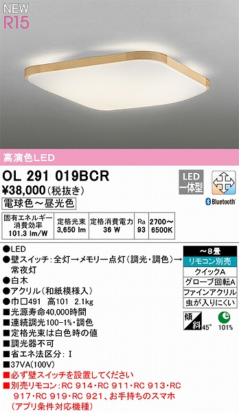 OL291019BCR I[fbN aV[OCg FLED F  Bluetooth `8