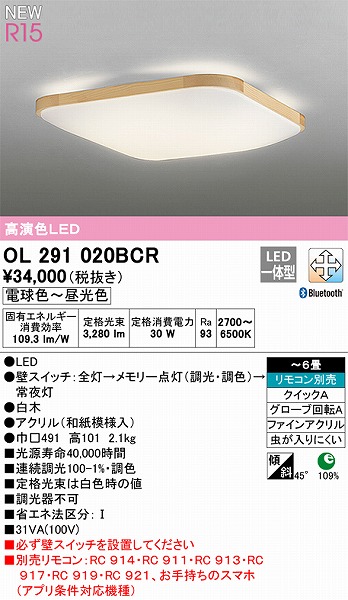 OL291020BCR I[fbN aV[OCg FLED F  Bluetooth `6