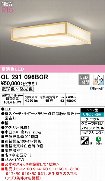 OL291096BCR I[fbN aV[OCg FLED F  Bluetooth `12