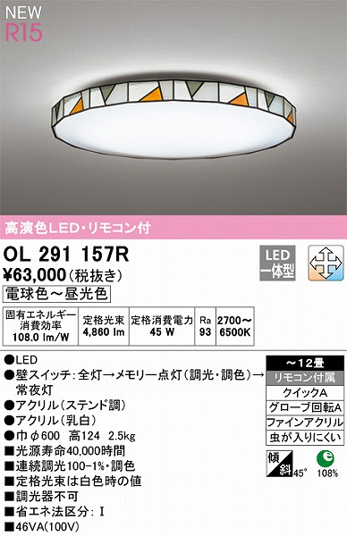 OL291157R I[fbN V[OCg Xeh FLED F  `12