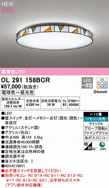 OL291158BCR I[fbN V[OCg Xeh FLED F  Bluetooth `10