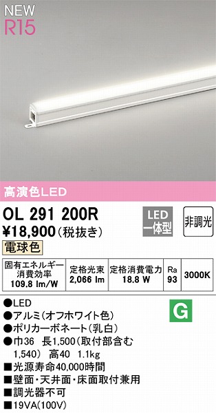 OL291200R I[fbN ԐڏƖ L1500 FLEDidFj