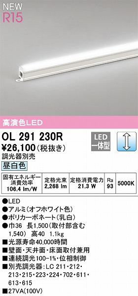 OL291230R I[fbN ԐڏƖ L1500 FLED F 