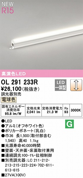 OL291233R I[fbN ԐڏƖ L1500 FLED F 