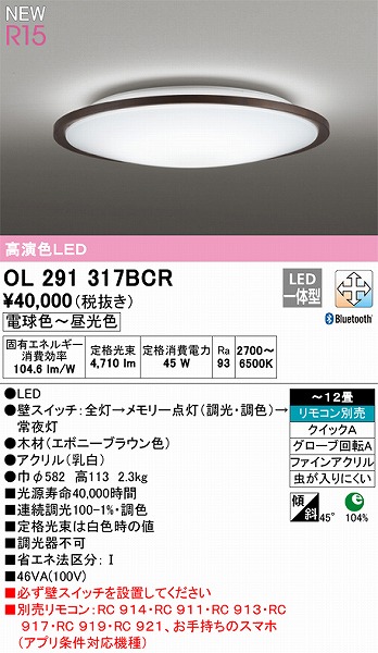 OL291317BCR I[fbN V[OCg uE FLED F  Bluetooth `12