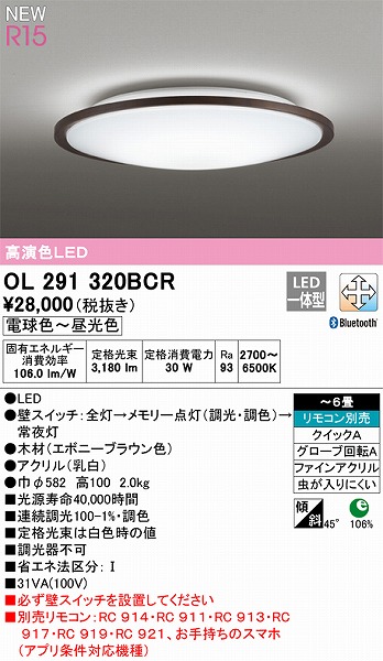 OL291320BCR I[fbN V[OCg uE FLED F  Bluetooth `6