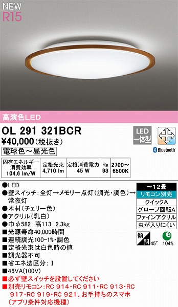 OL291321BCR I[fbN V[OCg `F[ FLED F  Bluetooth `12