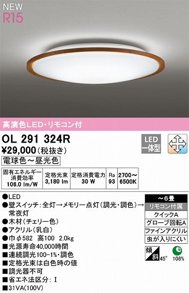 OL291324R I[fbN V[OCg `F[ FLED F  `6