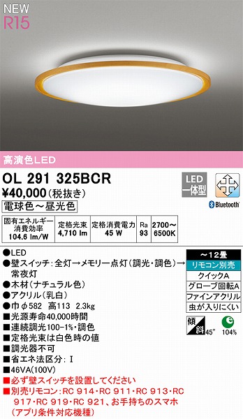 OL291325BCR I[fbN V[OCg i` FLED F  Bluetooth `12