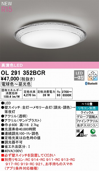 OL291352BCR I[fbN V[OCg FLED F  Bluetooth `10