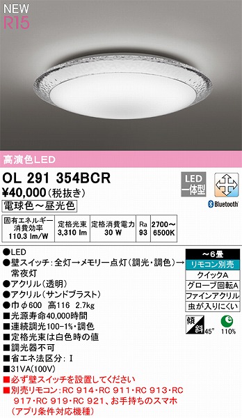 OL291354BCR I[fbN V[OCg FLED F  Bluetooth `6