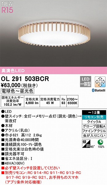 OL291503BCR I[fbN V[OCg FLED F  Bluetooth `12