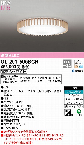 OL291505BCR I[fbN V[OCg FLED F  Bluetooth `8