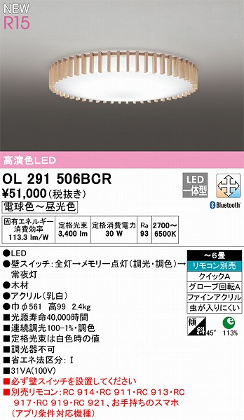 OL291506BCR I[fbN V[OCg FLED F  Bluetooth `6
