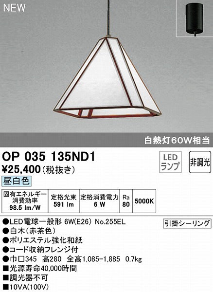 OP035135ND1 I[fbN ay_gCg LEDiFj