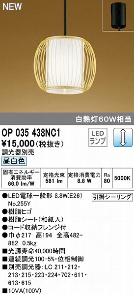 OP035438NC1 I[fbN ay_gCg LED F 