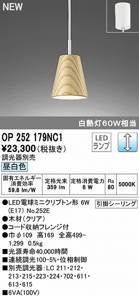 OP252179NC1 I[fbN y_gCg ؖ LED F 