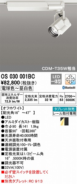 OS030001BC I[fbN [pX|bgCg zCg LED F  Bluetooth px@\t