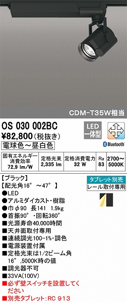 OS030002BC I[fbN [pX|bgCg ubN LED F  Bluetooth px@\t