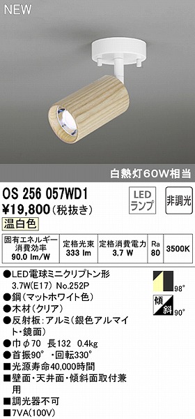 OS256057WD1 I[fbN X|bgCg ؖ LEDiFj