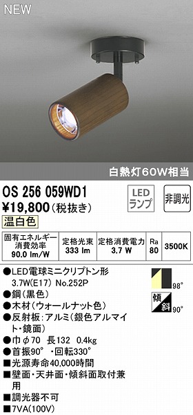 OS256059WD1 I[fbN X|bgCg EH[ibg LEDiFj