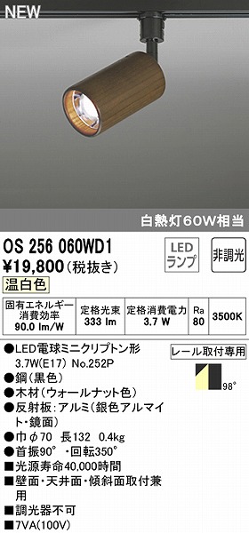 OS256060WD1 I[fbN [pX|bgCg EH[ibg LEDiFj
