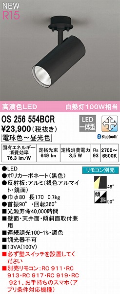 OS256554BCR I[fbN X|bgCg ubN FLED F  Bluetooth