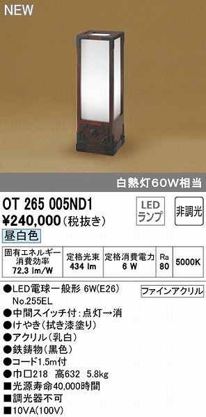 OT265005ND1 I[fbN aX^hCg LEDiFj