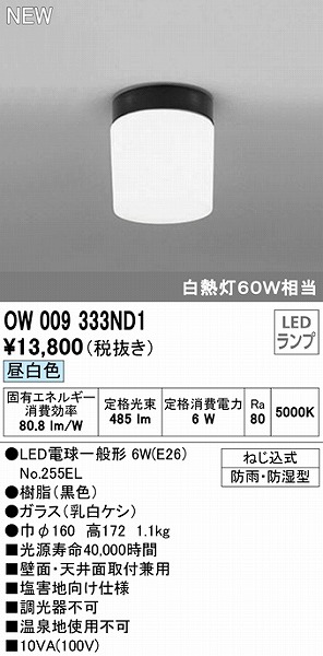 OW009333ND1 I[fbN OpuPbgCg  Qndl LEDiFj