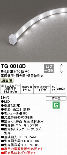 TG0018D I[fbN Ope[vCg gbvr[^Cv 180mm LED F 