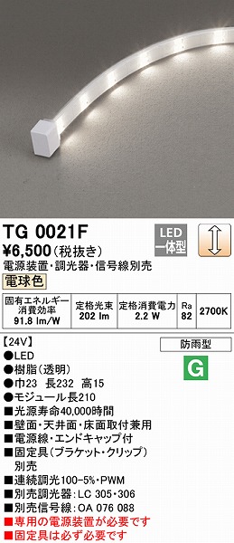 TG0021F I[fbN Ope[vCg gbvr[^Cv 210mm LED dF 